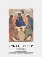Коралловый меланж сумка-шоппер женская "КРАСОТА", через плечо, хлопковая