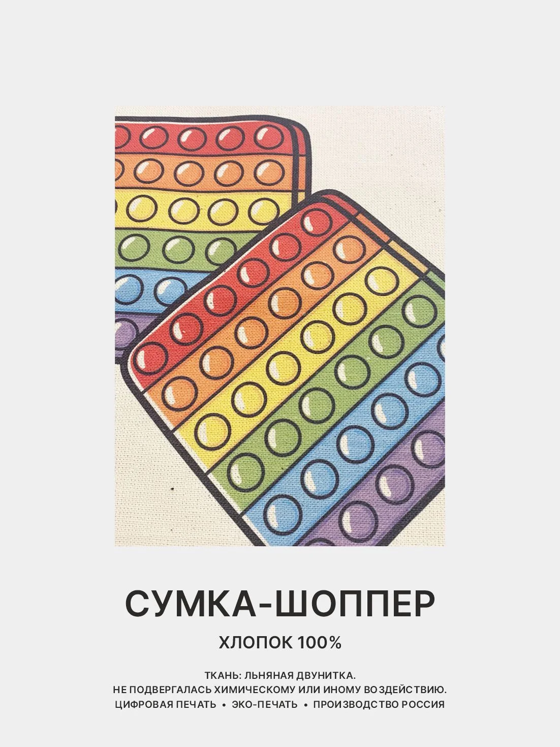 Багровый сумка-шоппер, сумка через плечо, шопер хлопковый, разные принты