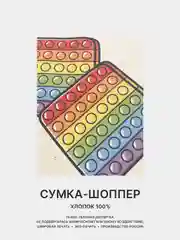 Багровый сумка-шоппер, сумка через плечо, шопер хлопковый, разные принты