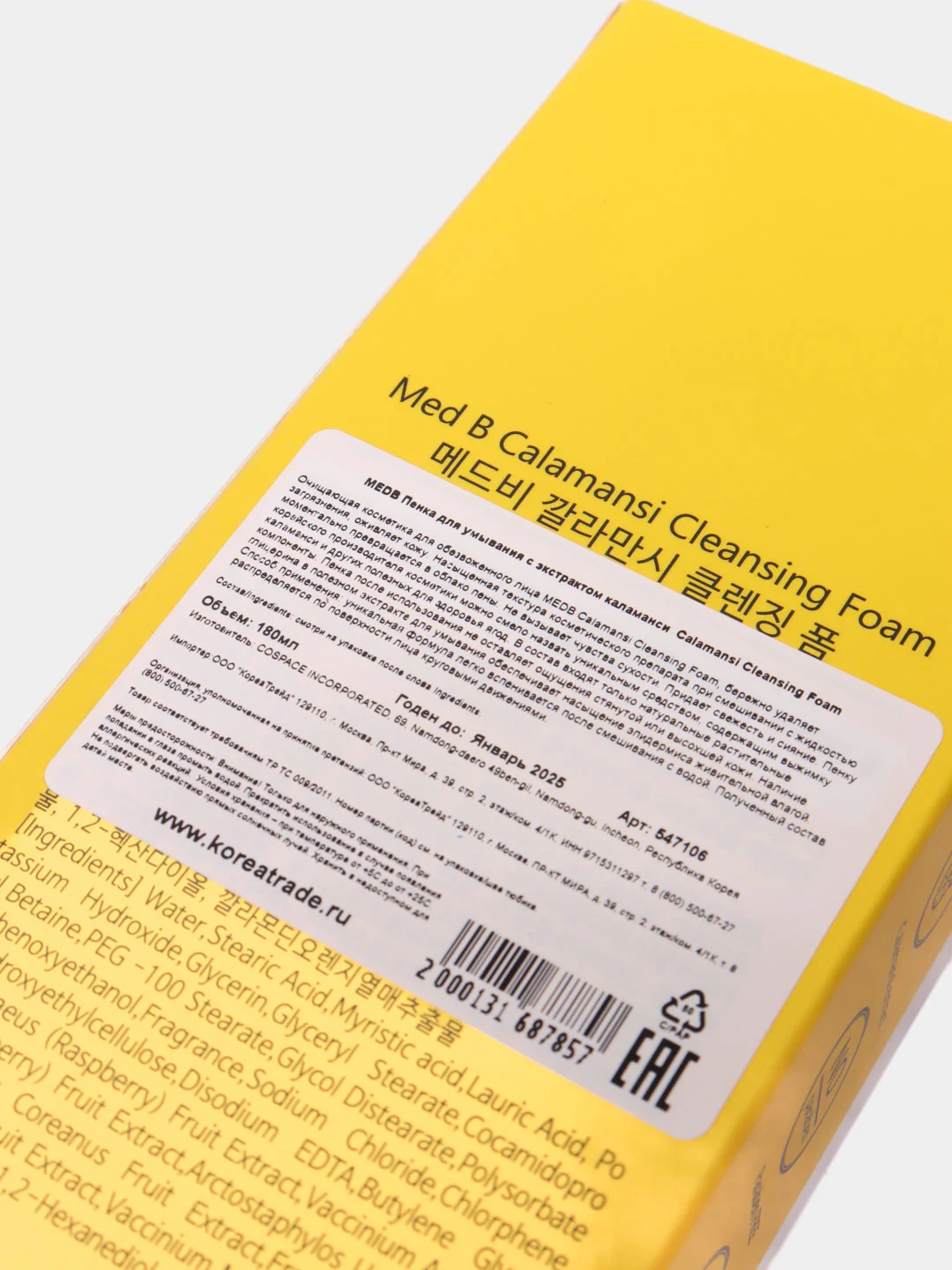Пенка для умывания MEDB Calamansi Cleansing Foam с экстрактом каламанси
