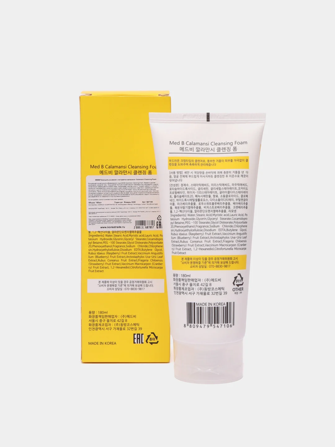 Пенка для умывания MEDB Calamansi Cleansing Foam с экстрактом каламанси
