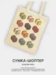 Тёмно-бирюзовый сумка-шоппер, сумка через плечо, шопер хлопковый, разные принты