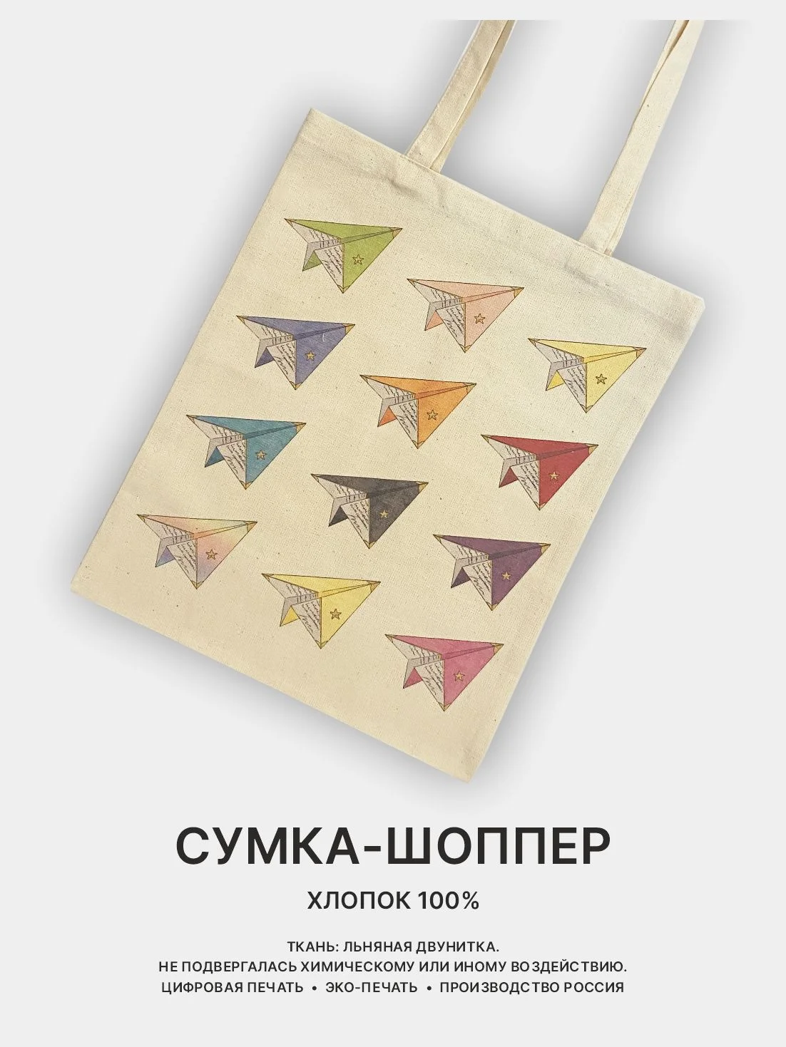 Фуксия сумка-шоппер, сумка через плечо, шопер хлопковый, разные принты