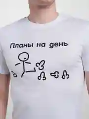 Белый футболка мужская "Чебоксарский трикотаж" с принтом Планы на день