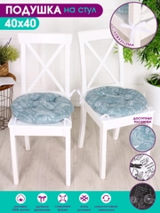 Подушка на стул Bio-Line, круглая, с 4 завязками, хлопок, 40 х 40 см, 1 штука