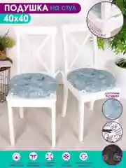 Подушка на стул Bio-Line, круглая, с 4 завязками, хлопок, 40 х 40 см, 1 штука