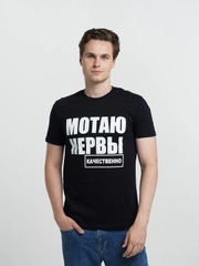Футболка мужская "Мотаю нервы" светящаяся в темноте