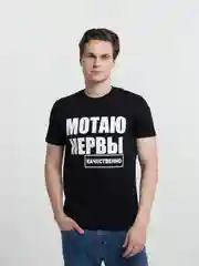 Черный футболка мужская "Мотаю нервы" светящаяся в темноте