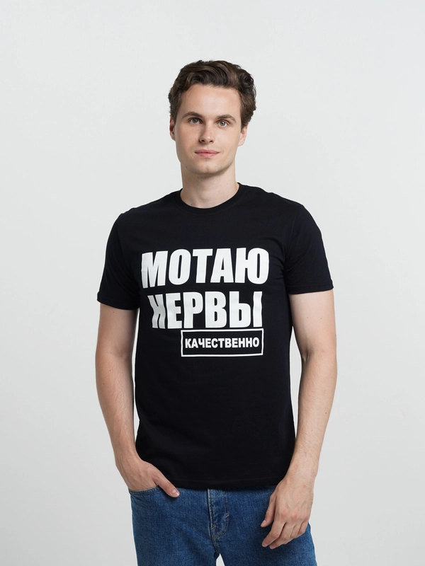 Футболка мужская "Мотаю нервы" светящаяся в темноте
