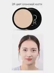 Кремовый компактная пудра для лица шелковистая Sadoer Powder,16 гр,3 оттенка