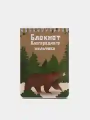 Блокнот благородного мальчика, 70 листов, формат А6