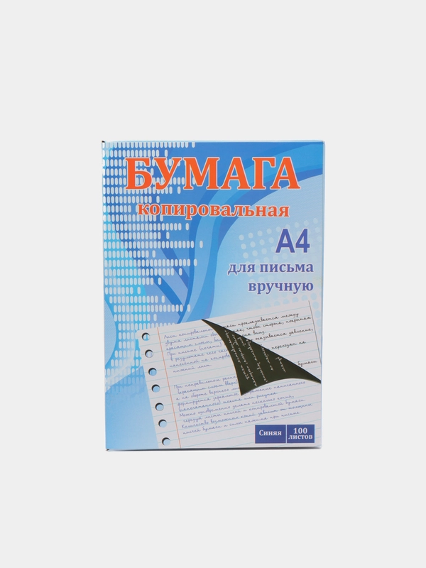 Бумага копировальная, синяя, А4, 100 листов