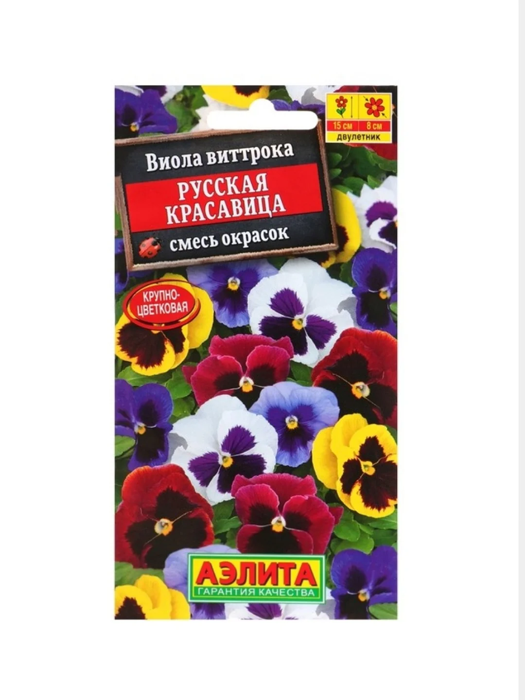 Семена цветов Виола