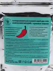 Бирюзовый скраб солевой