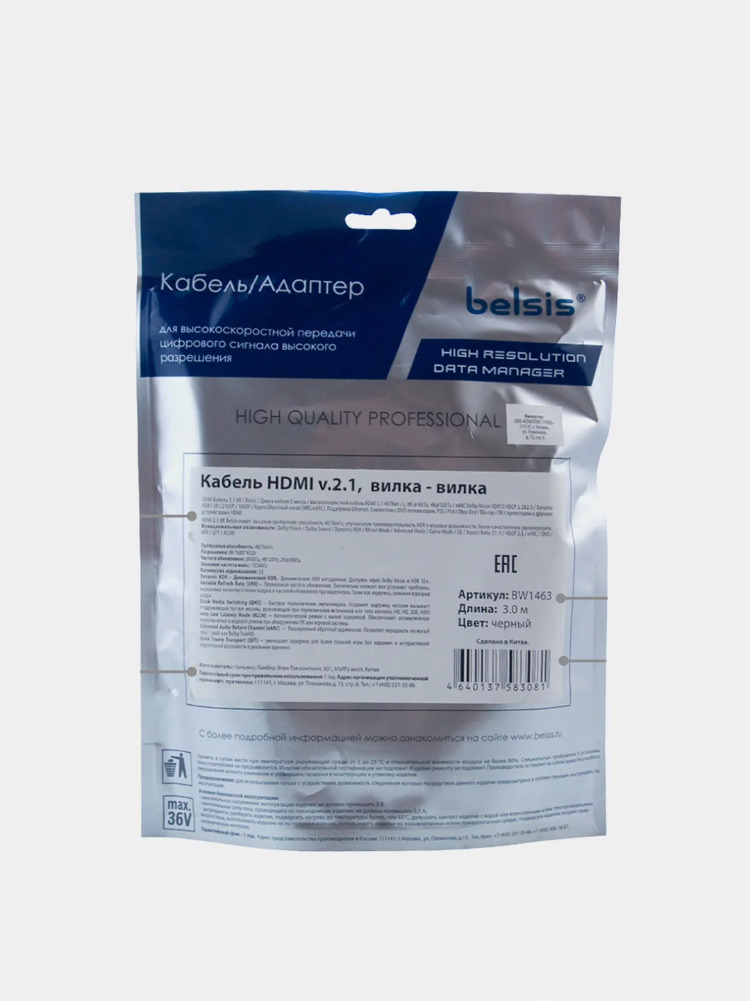 Кабель HDMI v.2.1, AM-AM, 48 Гбит/с, 3.0 м, черный, BW1463