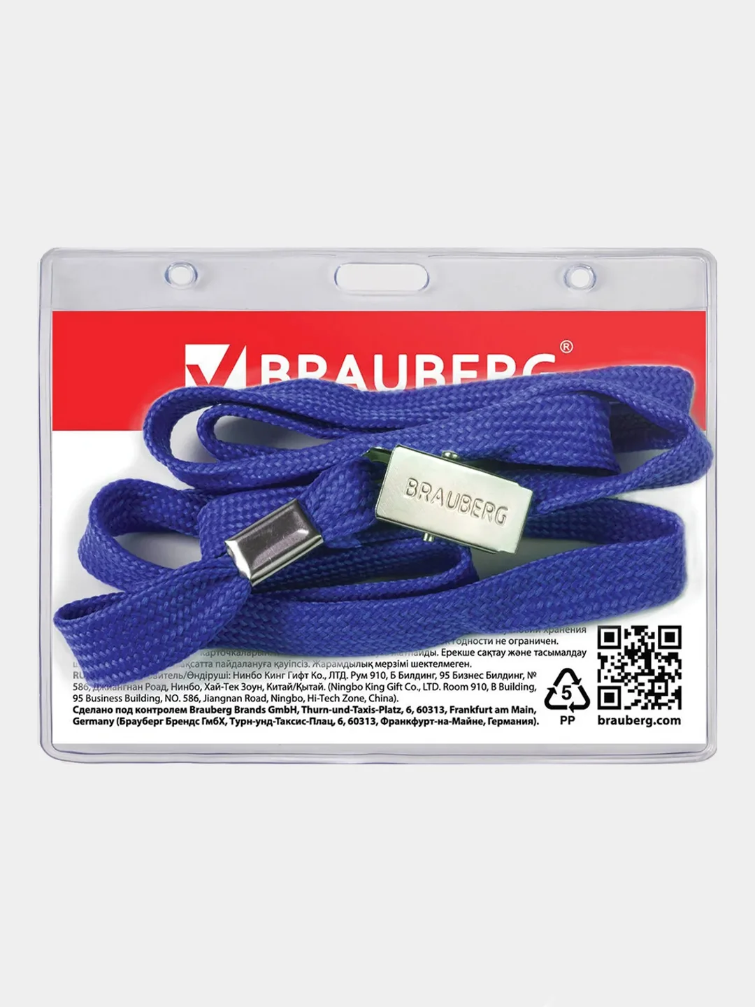 Бейдж горизонтальный Brauberg на ленте, 60*90 мм, 5 штук