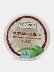 Натуральное мыло для ухода за телом и волосами "Кокос" Ф- 637, 450 мл