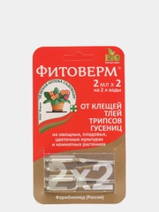 Биопрепарат от насекомых для комнатных растений "Фитоверм"