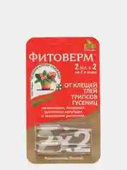 Биопрепарат от насекомых для комнатных растений "Фитоверм"