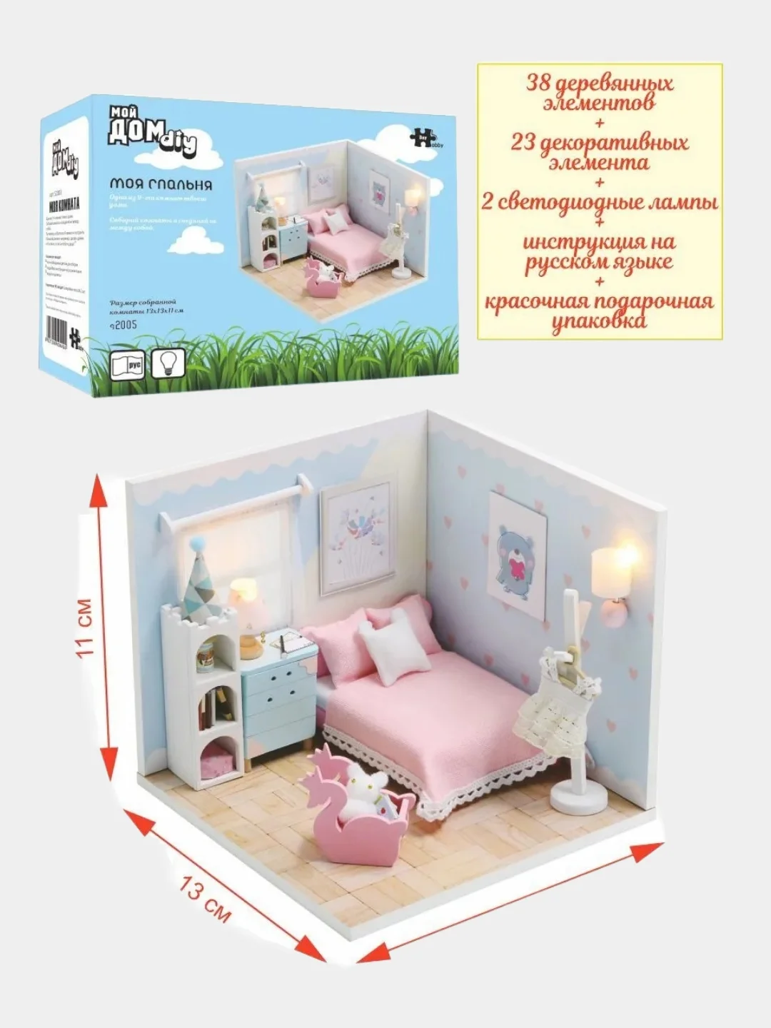 Интерьерный конструктор (Румбокс, Кукольный дом)  Hobby Day "Мой дом 9 в 1: Моя спальня"