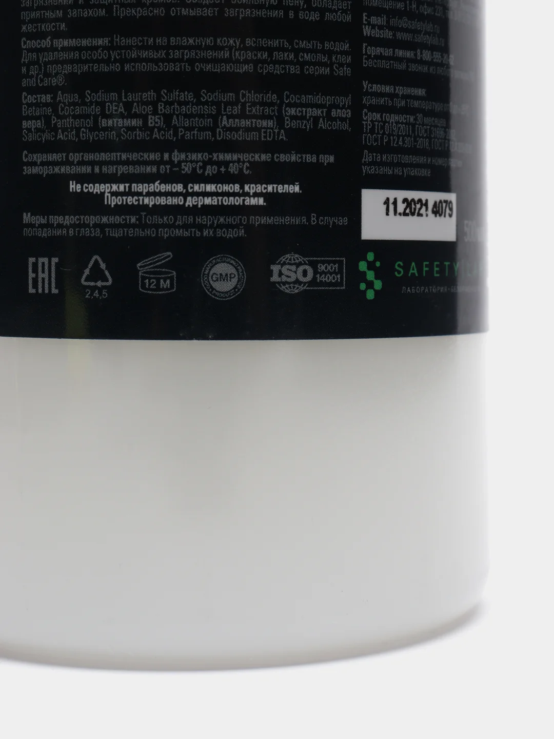 Жидкое мыло для очистки кожи от производственных загрязнений Safe and Care SOAP, 500 мл