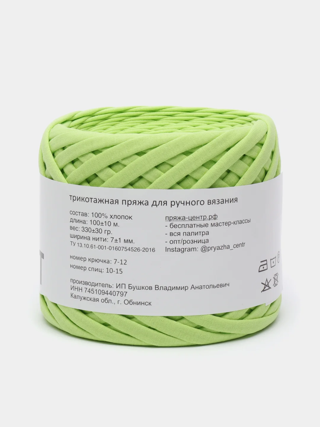 Лайм пряжа Трикотажная Biskvit 100% Хлопок 330г 100м (Часть 2) Бисквит