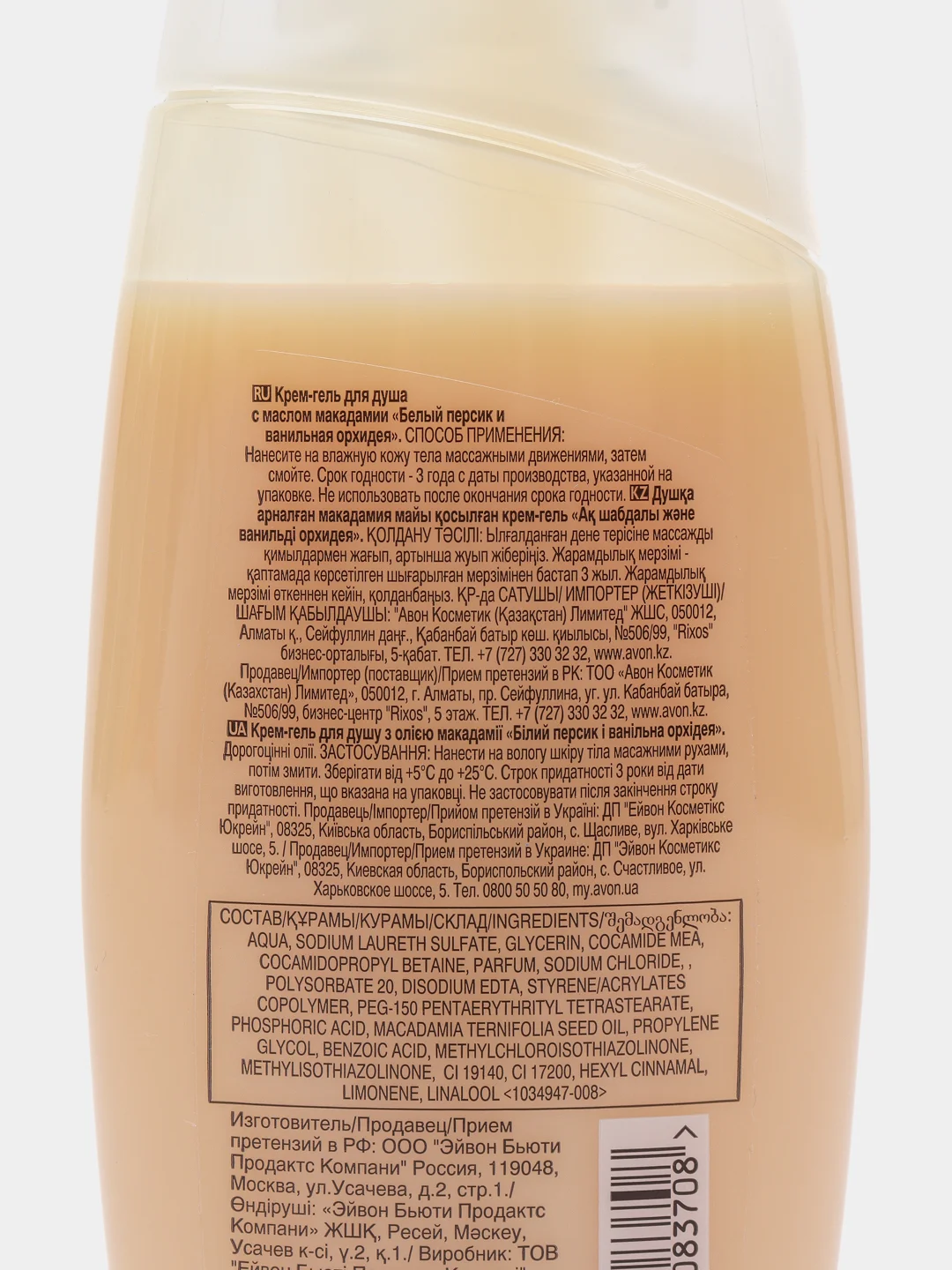 Гель для душа Avon Senses / 9 ароматов