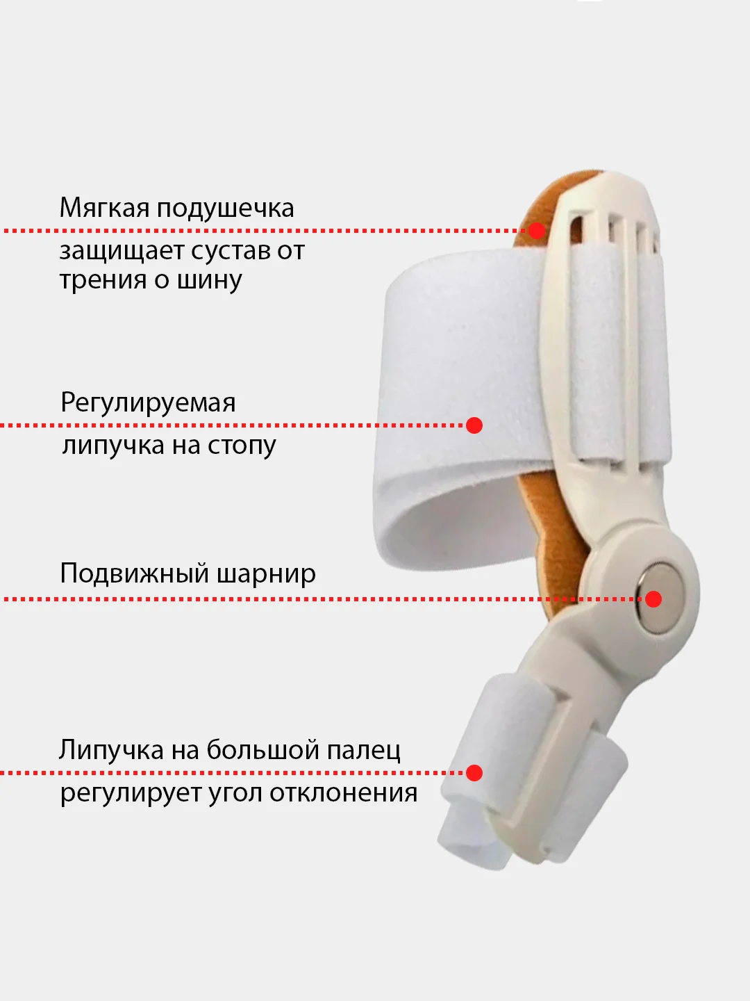 Вальгусная шарнирная шина для выпрямления большого пальца стопы, фиксатор большого пальца