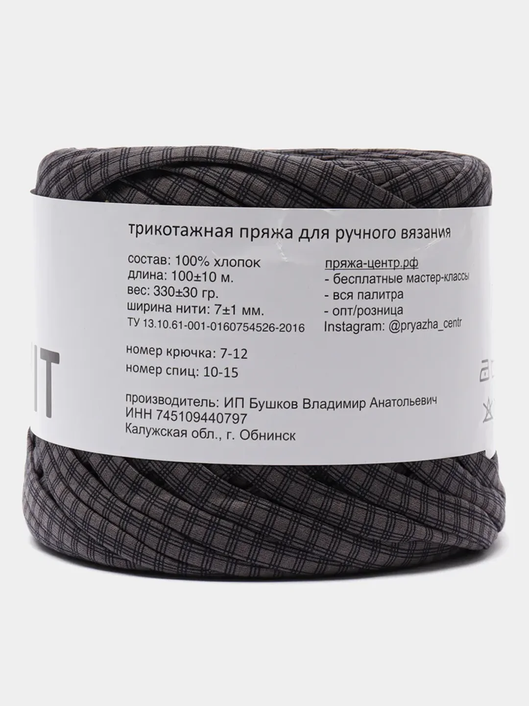 Серый пряжа Трикотажная Biskvit 100% Хлопок 330г 100м (Часть 2) Бисквит