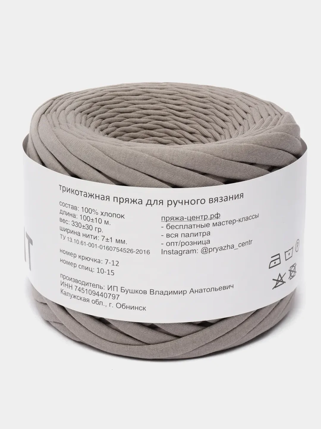 Серый пряжа Трикотажная Biskvit 100% Хлопок 330г 100м (Часть 2) Бисквит