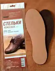 Коричневый стельки для обуви кожаные, универсальные
