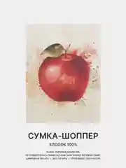 Алый сумка-шоппер, сумка через плечо, шопер хлопковый, разные принты