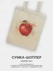 Алый сумка-шоппер, сумка через плечо, шопер хлопковый, разные принты
