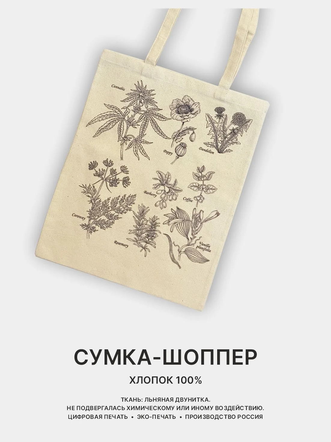 Молочный сумка-шоппер, авоська, экосумка "ГРАФИКА", 100% хлопок, разные принты