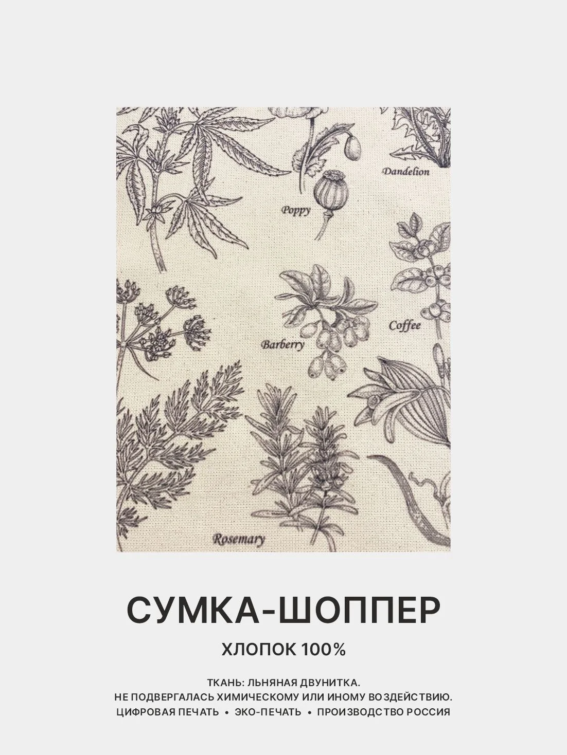 Молочный сумка-шоппер, авоська, экосумка "ГРАФИКА", 100% хлопок, разные принты