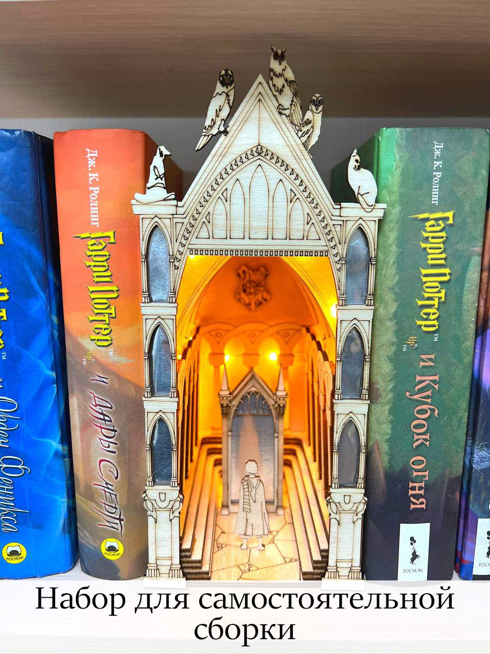 Комплект для сборки Book Nook Harry Potter, Гарри поттер купить по цене  1100 ₽ в интернет-магазине Магнит Маркет