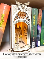 Держатель для книг Harry Potter, Quidditch