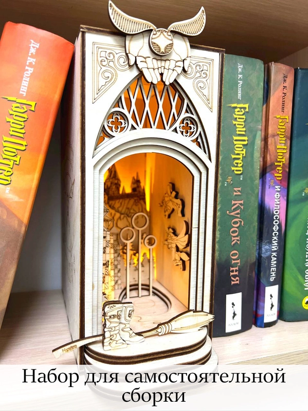 Держатель для книг Harry Potter, Quidditch