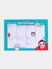 Расписание-планер "Котопланы"