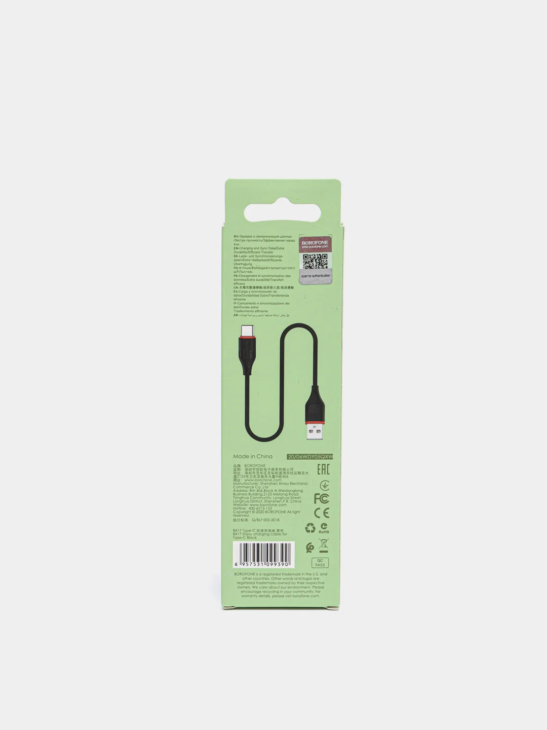 Кабель зарядный Borofone BX17 Type-C для android, 3А, 1 метр