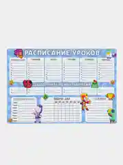 Синий магнитное расписание уроков и дополнительных занятий с поверхностью "Пиши-стирай"