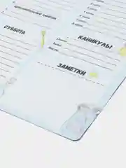 Небесно-голубой магнитное расписание уроков с поверхностью "пиши-стирай"