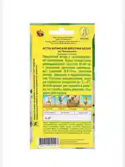 Белый семена цветов "Астра букетная", пионовидная