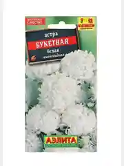 Белый семена цветов "Астра букетная", пионовидная