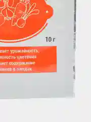 Борная кислота, 10 г