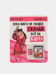 Карта памяти "Скачай всё на карту", 32 Гб, с адаптером