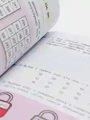 Математика 4 класс, Рабочая тетрадь в 2-х частях