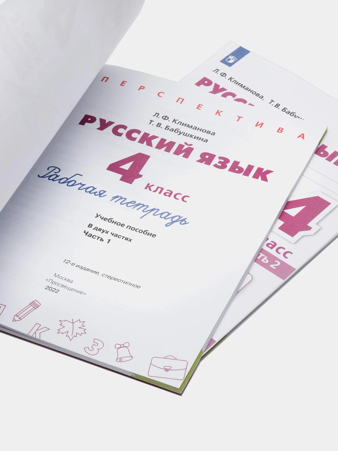 Русский язык, Рабочая тетрадь 4 класс, в двух частях, Климанова, Бабушкина