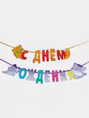 Гирлянда раздельная "Котики", длина 200 см