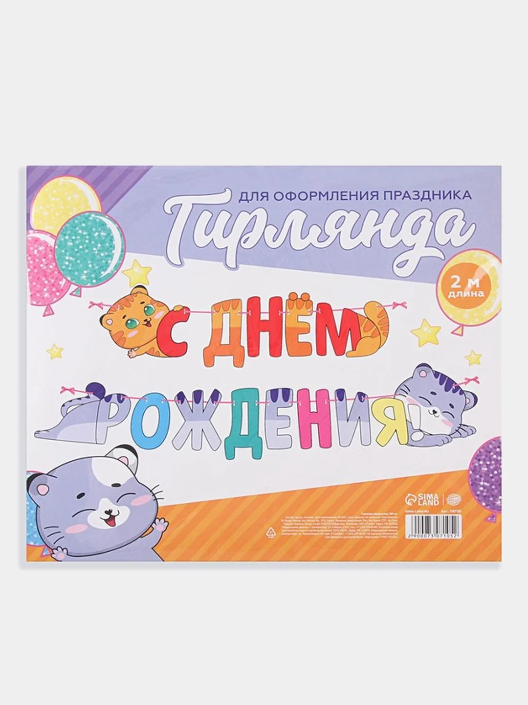 Гирлянда раздельная "Котики", длина 200 см